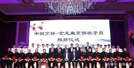 金龍魚烹飪學(xué)校【中國烹?yún)f(xié)-金龍魚烹飪學(xué)校】