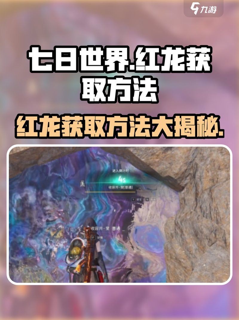 哪個紅龍技能最適合PVP？ 哪個紅龍技能最適合PVP？ 龍魚百科 第8張
