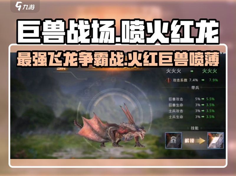 哪個紅龍技能最適合PVP？ 哪個紅龍技能最適合PVP？ 龍魚百科 第9張