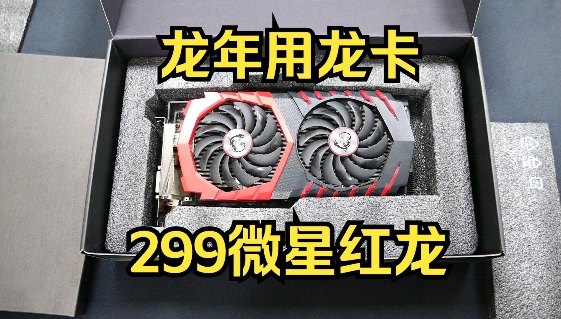 紅龍品牌的產(chǎn)品保修期是多久？