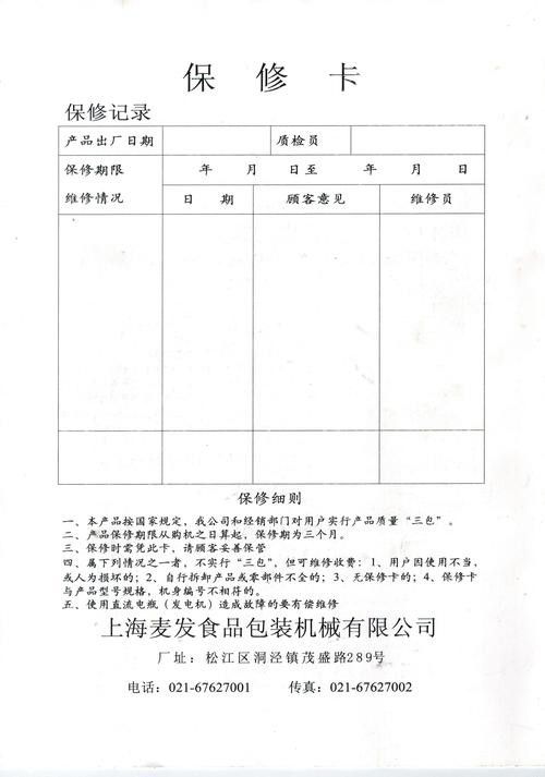 紅龍品牌的產(chǎn)品保修期是多久？