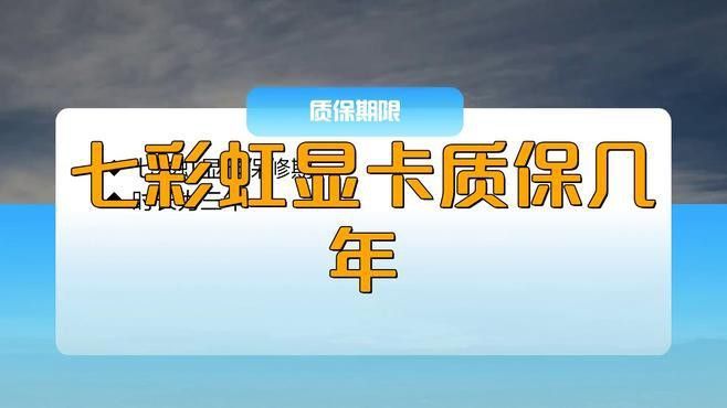 紅龍品牌的產(chǎn)品保修期是多久？