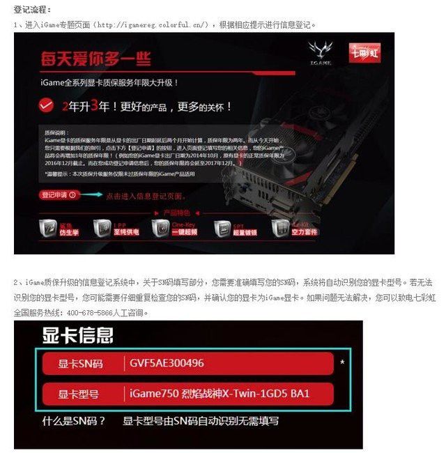 紅龍品牌的產(chǎn)品保修期是多久？