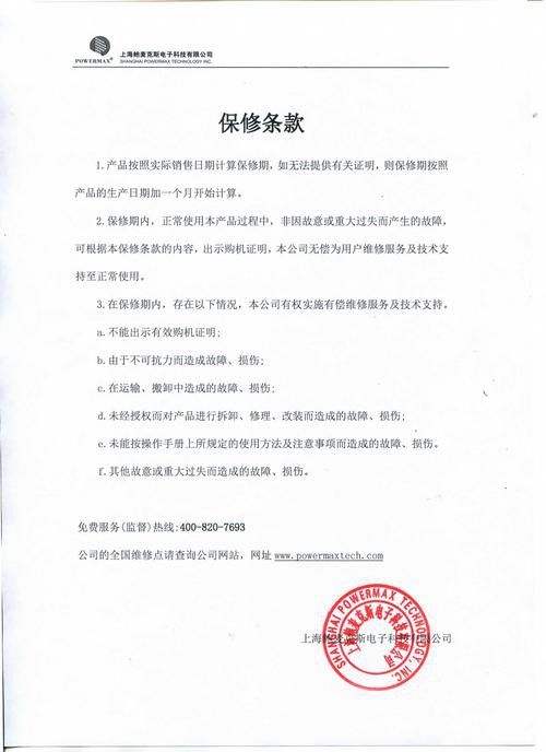 紅龍品牌的產(chǎn)品保修期是多久？