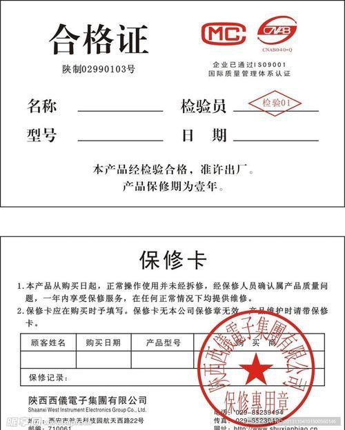 紅龍品牌的產(chǎn)品保修期是多久？