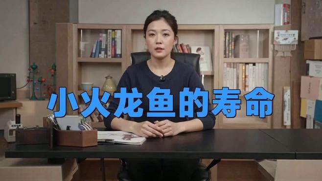 火龍魚壽命最長記錄