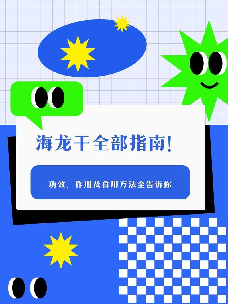 海龍干外敷配方具體怎么做？