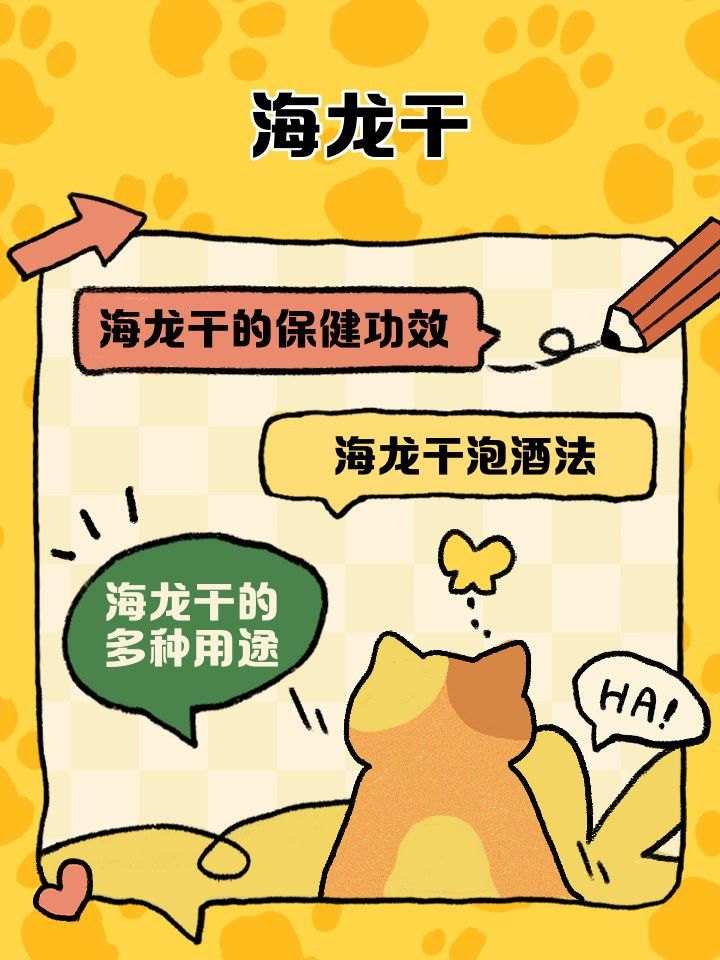 海龍干外敷配方具體怎么做？