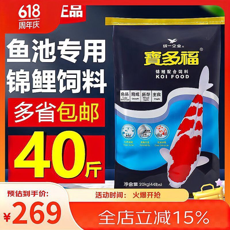有哪些適合幼魚的龍魚飼料？