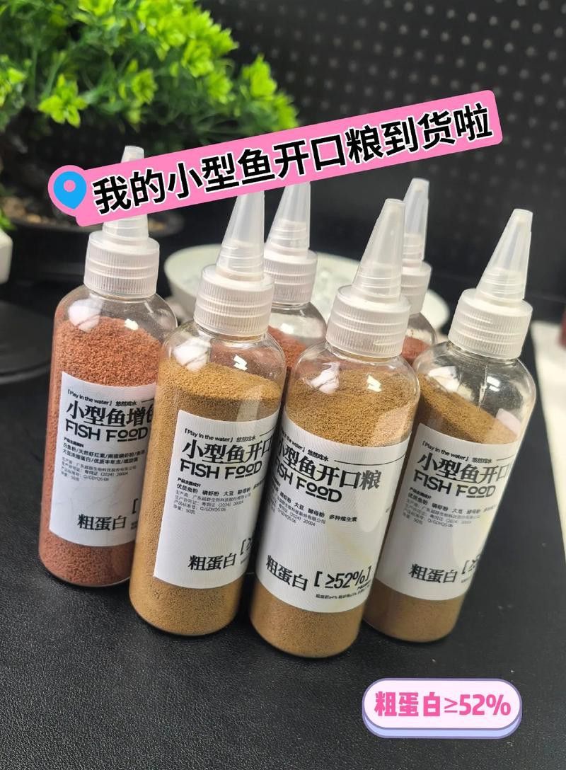 有哪些適合幼魚的龍魚飼料？