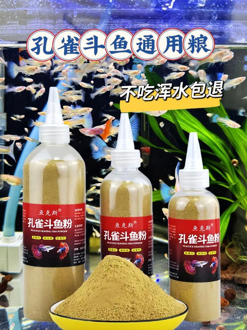 有哪些適合幼魚的龍魚飼料？