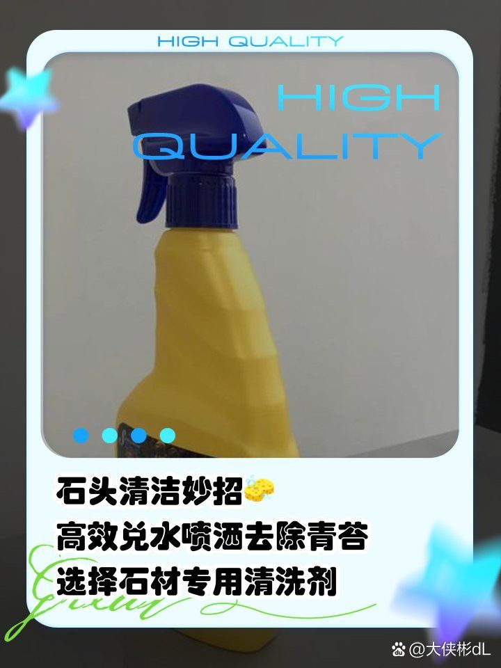 石雕擺件如何去除青苔？