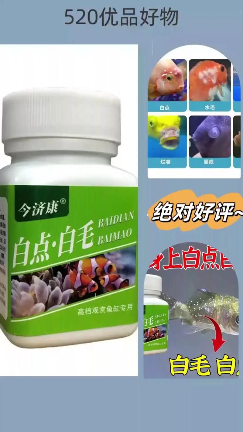 龍魚全身長(zhǎng)白點(diǎn)