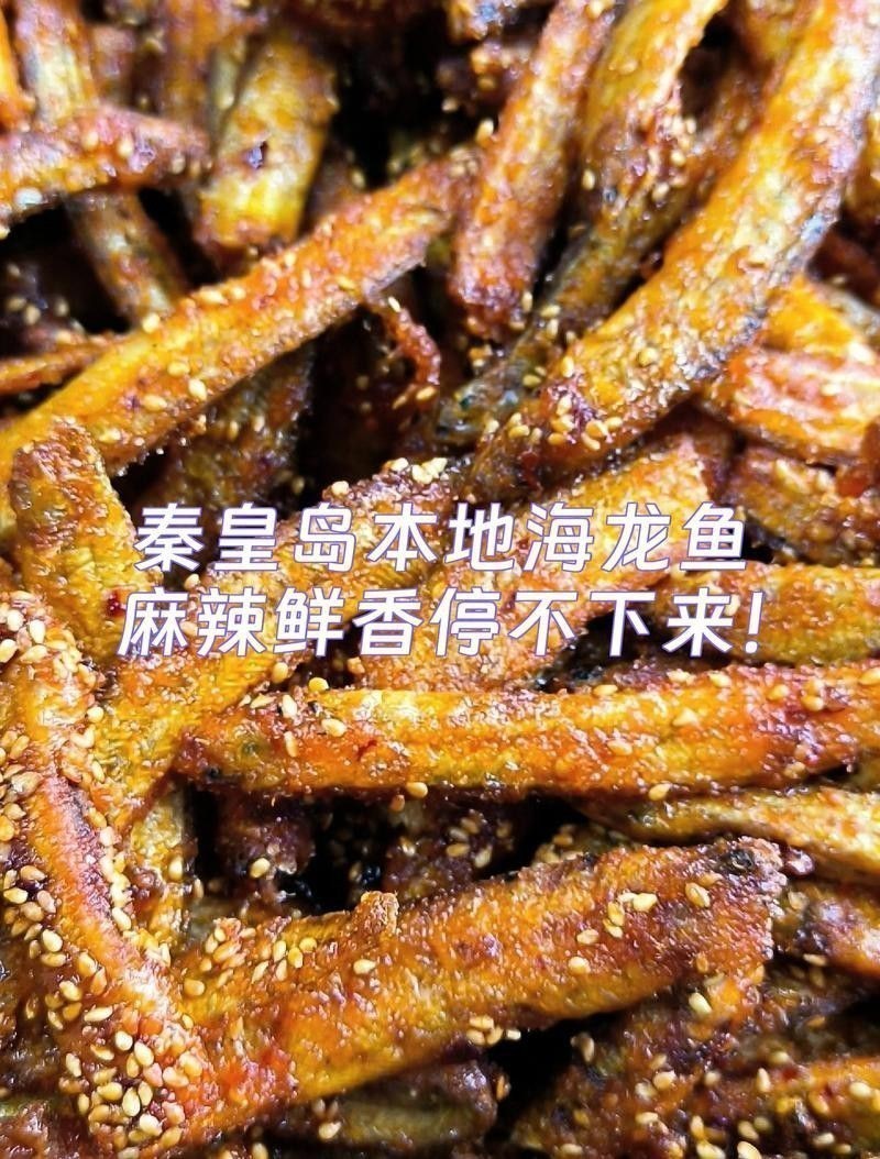 海龍魚好吃嘛