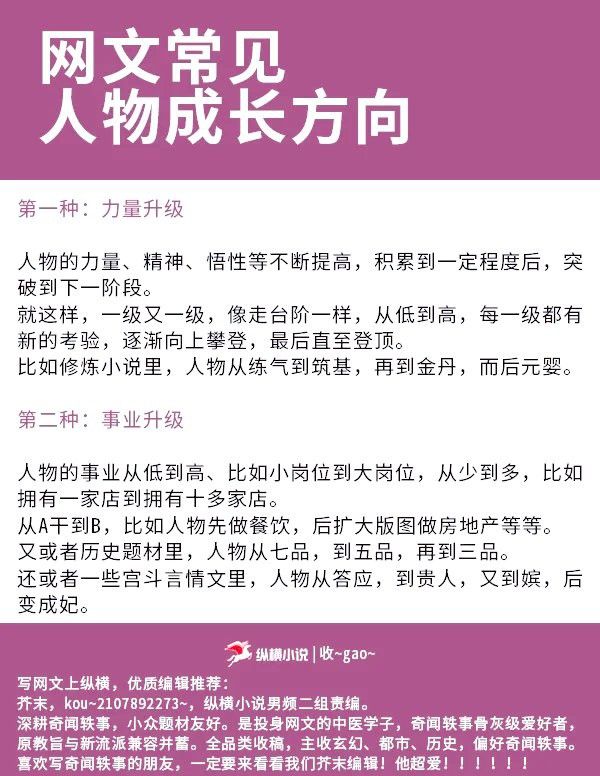 能詳細說說主角的成長路徑嗎？