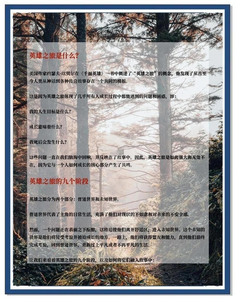能詳細說說主角的成長路徑嗎？