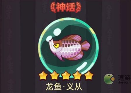 咸魚之王龍魚能釣到嗎（《咸魚之王》龍魚青龍可以通過釣魚活動捕捉各種魚靈）