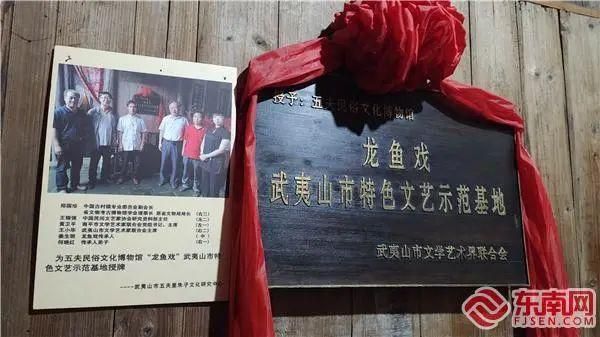 學習強國｜五夫龍魚戲：一條龍魚，兩位古稀藝人的共同堅守01:47