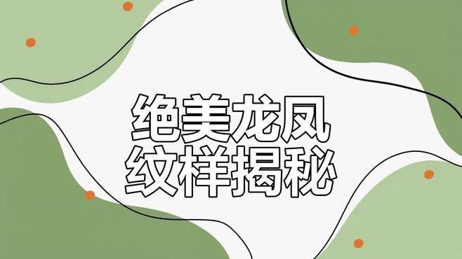 訓練龍魚膽子：如何訓練龍魚的膽子