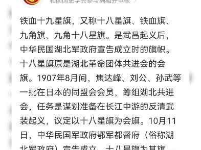 鐵血皇漢旗和大漢龍旗哪個更受歡迎？