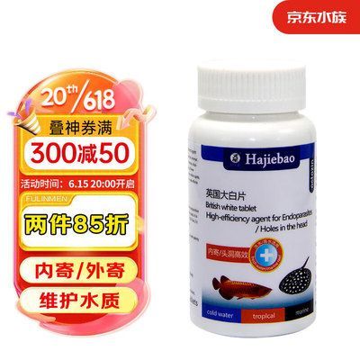 龍魚外寄用藥：關于龍魚外寄用藥的一些指南