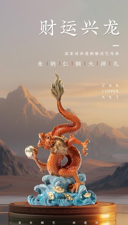 有沒有推薦的風水龍雕塑品牌？