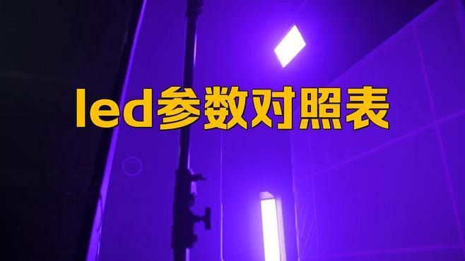 森森龍魚缸的led燈怎么樣