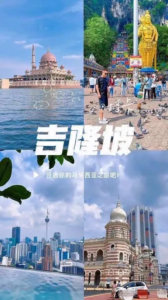 馬來西亞旅游景點攻略