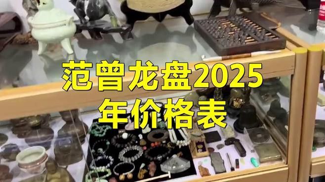 生肖龍擺件的價格范圍