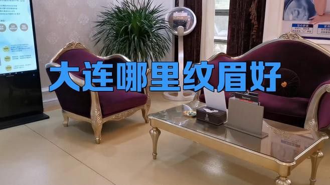 大連龍魚美容醫(yī)院地址電話