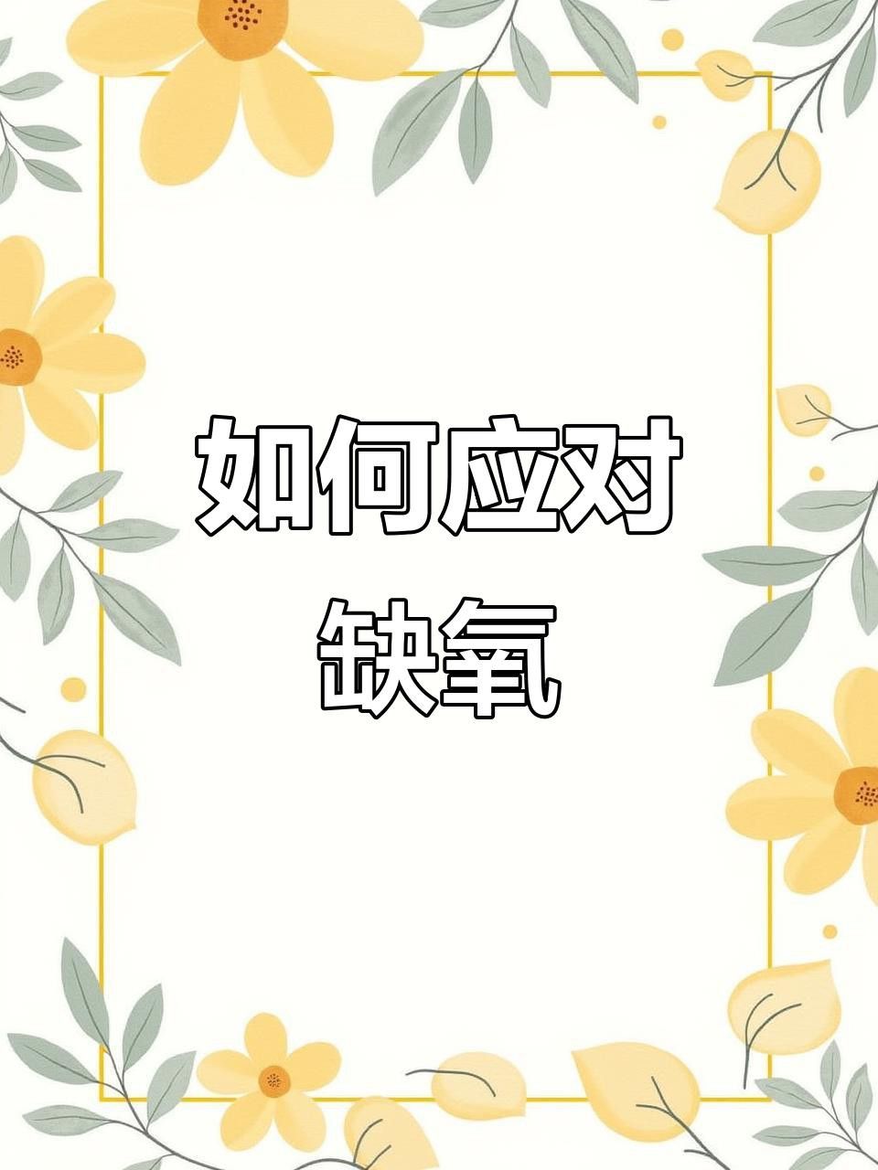 紅龍魚不游動如何急救？