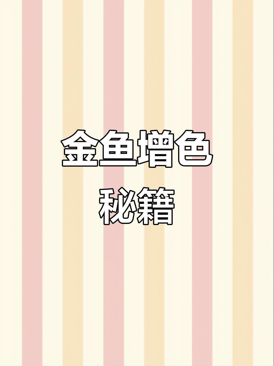 馬印魚缸燈增艷最簡單三個步驟