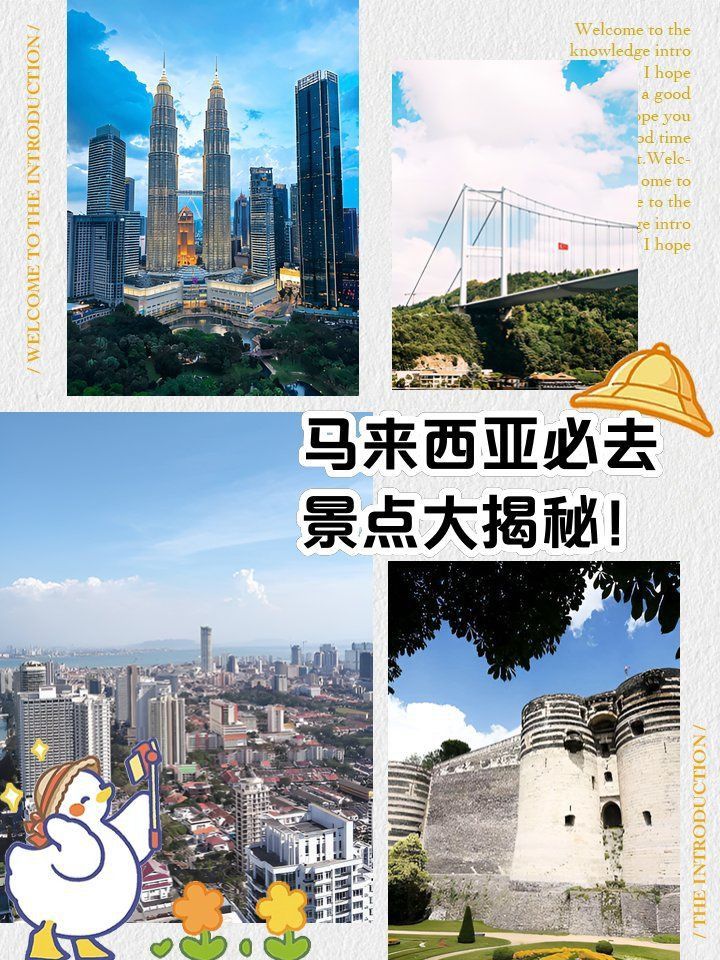 馬來西亞旅游7天多少錢