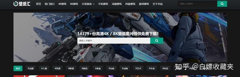 如何找到高清無水印的壁紙？