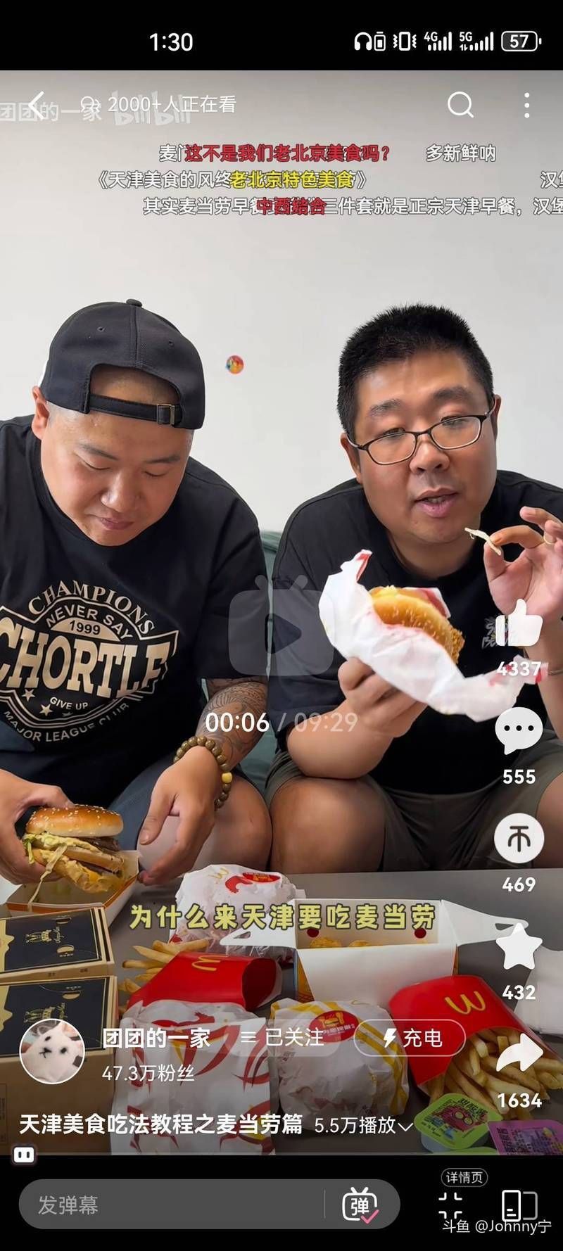 賽級(jí)天津人