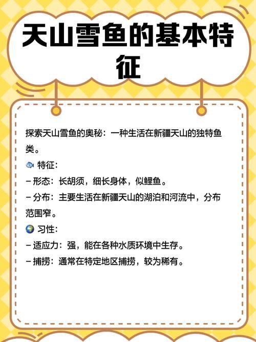 天山龍魚的做法竅門圖片