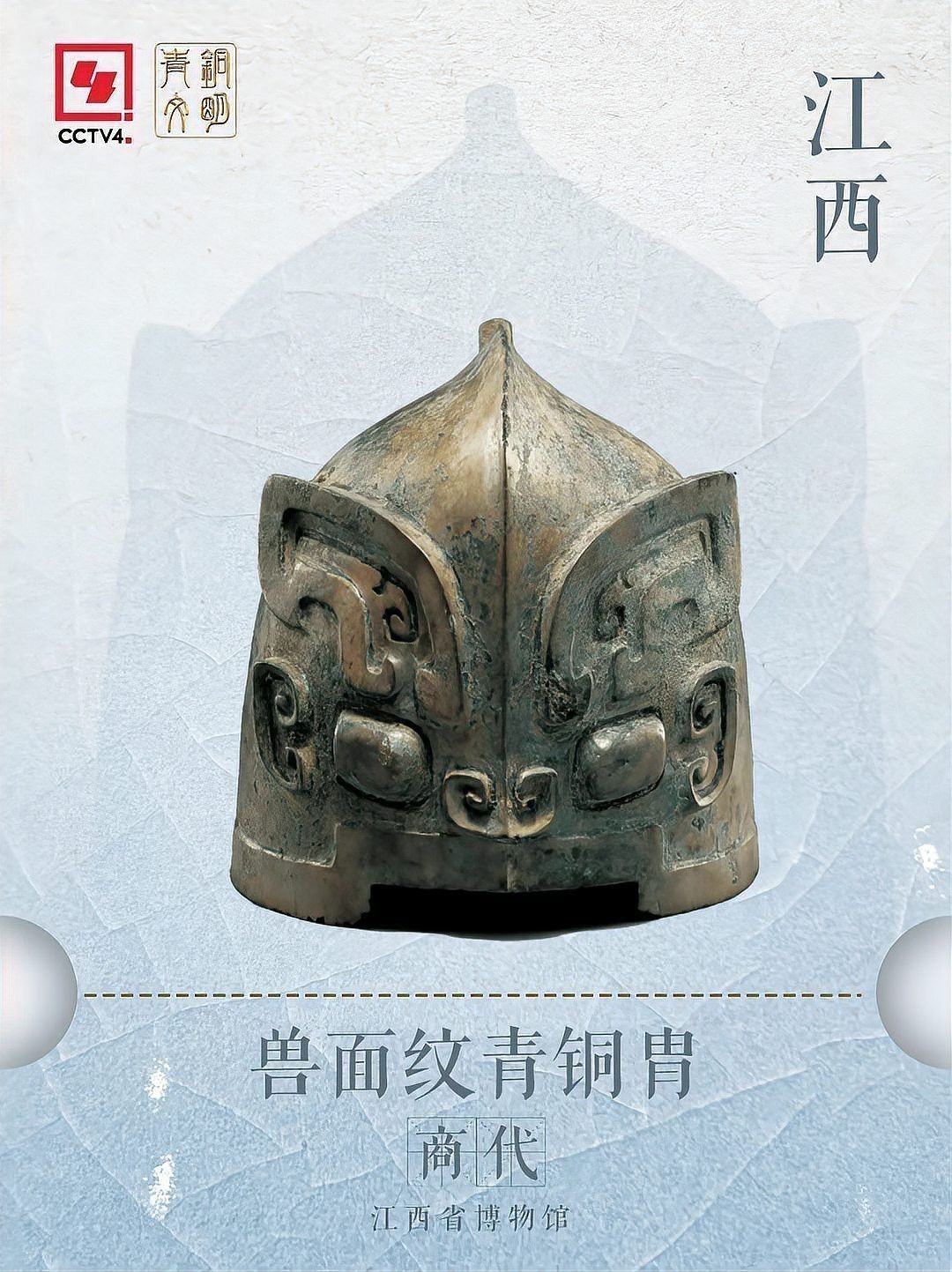 這些文物遺存中哪件最具有歷史價值？