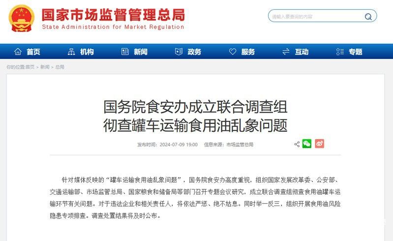 河北小伙吃金龍魚是真的嗎圖片