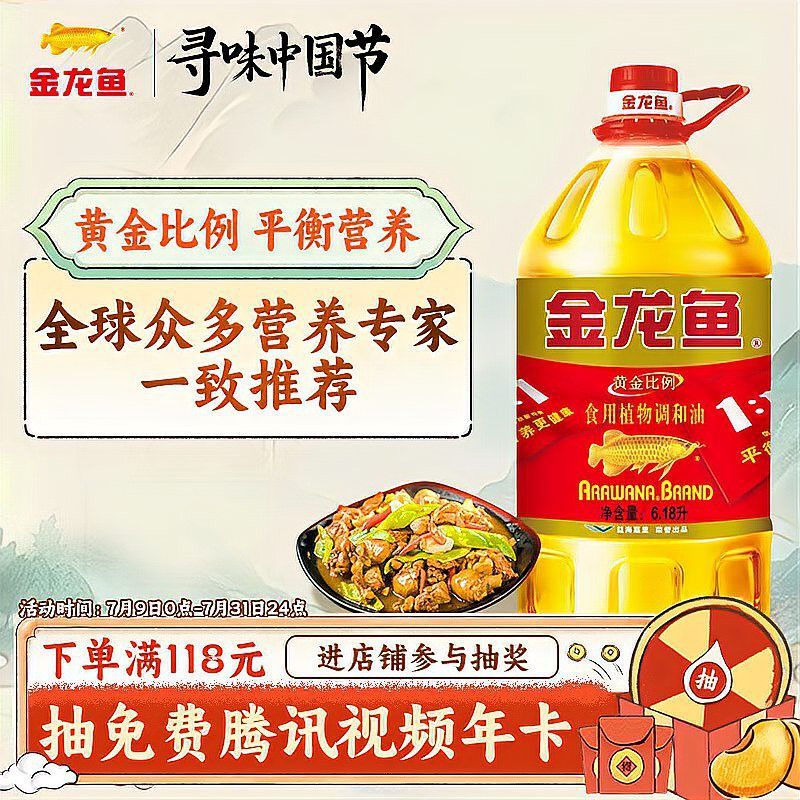 哪里可以購買到金龍魚黃金比例調(diào)和油？