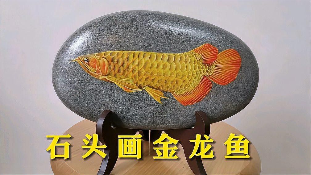 龍魚圖片頭像大全