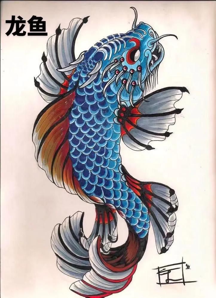 龍魚紋身圖案100個圖片