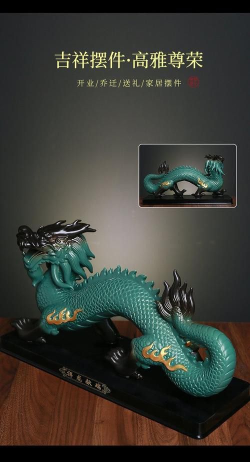 有沒有更多適合現代家居的龍擺件？