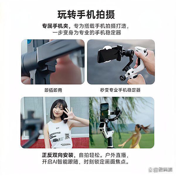 有哪些三軸穩定器適合拍攝紅龍魚？