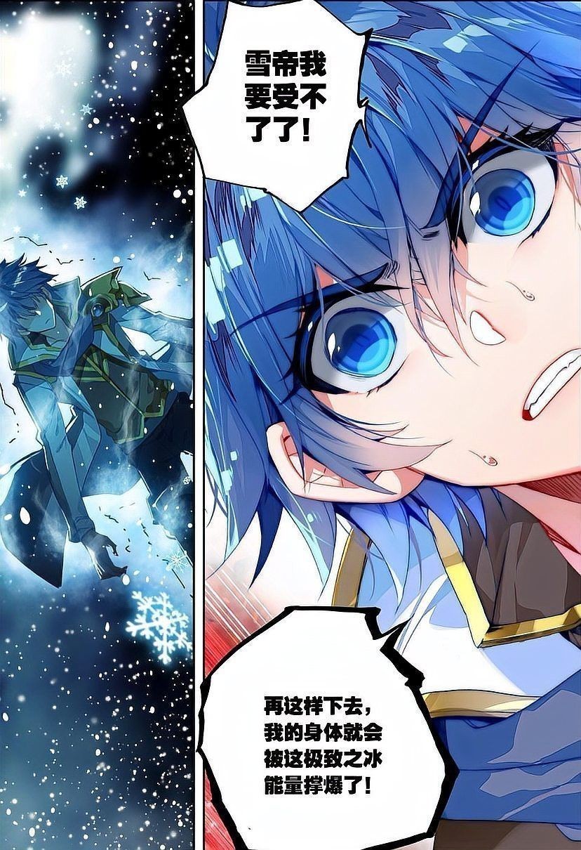 道極龍神有哪些背景故事？