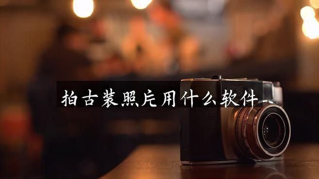 有哪些軟件可以制作古風(fēng)頭像？