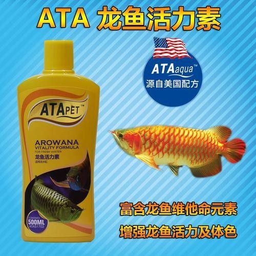 龍魚維他命品牌 龍魚維他命品牌 龍魚百科 第6張