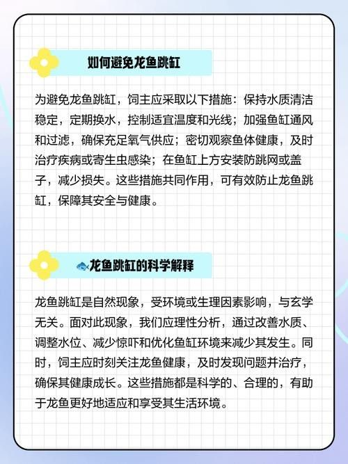 龍魚為什么會蒙眼呢圖片