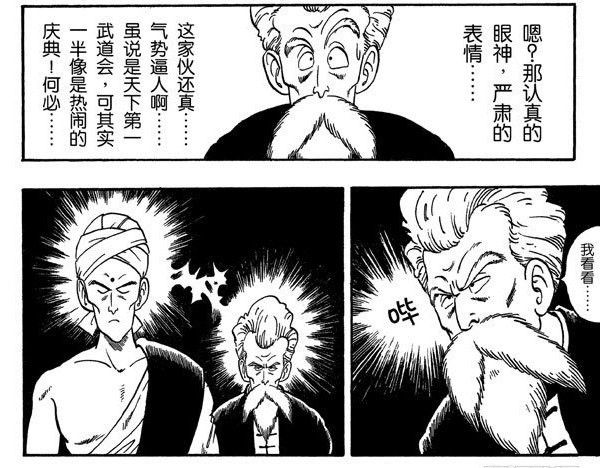 龍珠世界有貨幣嗎？