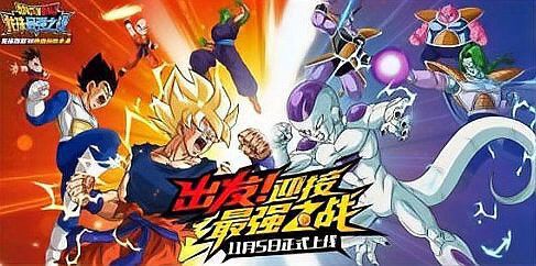 龍珠世界有貨幣嗎？