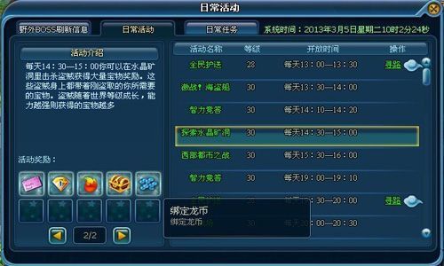龍珠世界有貨幣嗎？